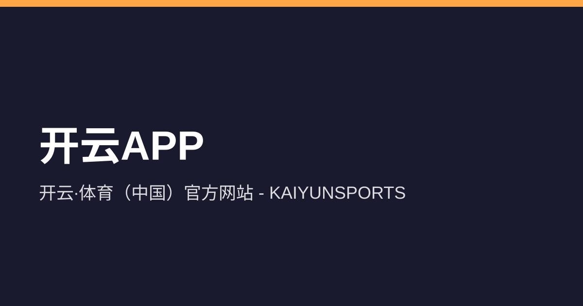 Preview image published by cn-kaiyun-qq.com